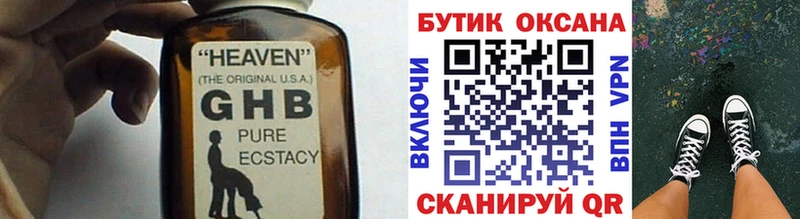 БУТИРАТ вода  купить наркотик  Бахчисарай 