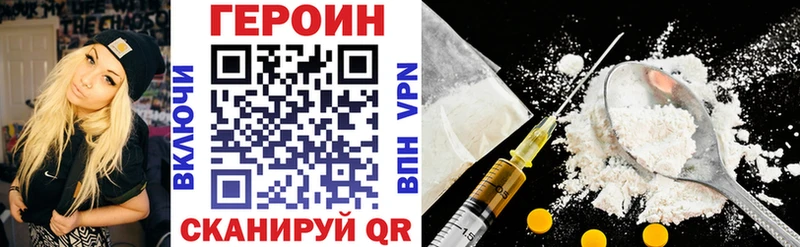 Героин гречка  Бахчисарай 